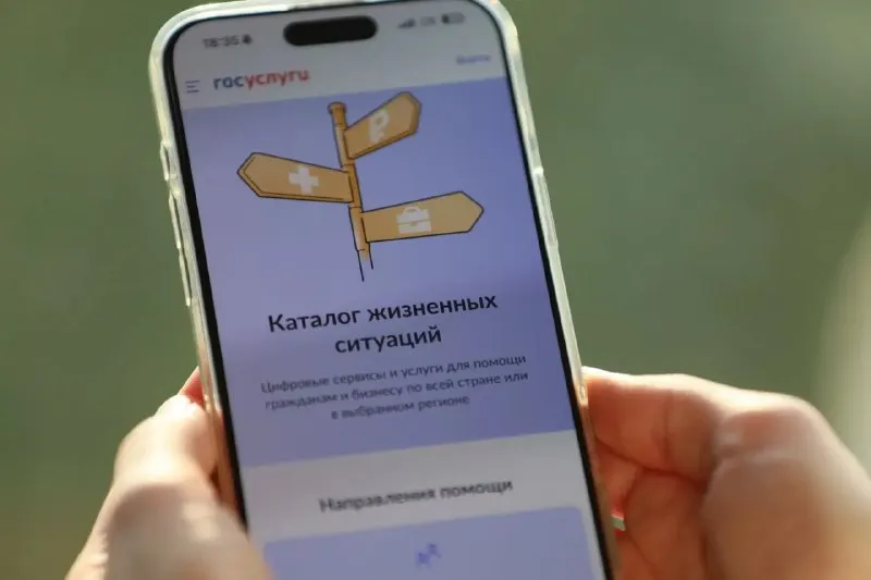 Пост из Правительство России