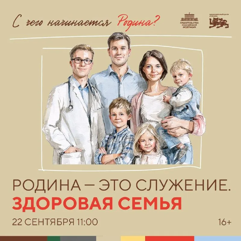 Пост канала «Афиша «России»» от 21 сентября 2026 г.