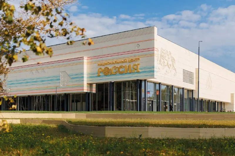 Пост канала «Национальный центр «Россия»» от 30 сентября 2026 г.