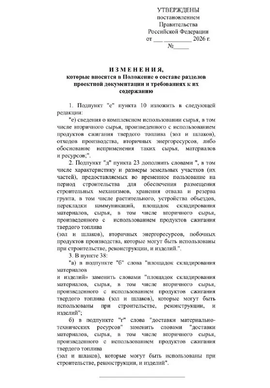 Пост канала «Зелёный фонд» от 28 сентября 2026 г.