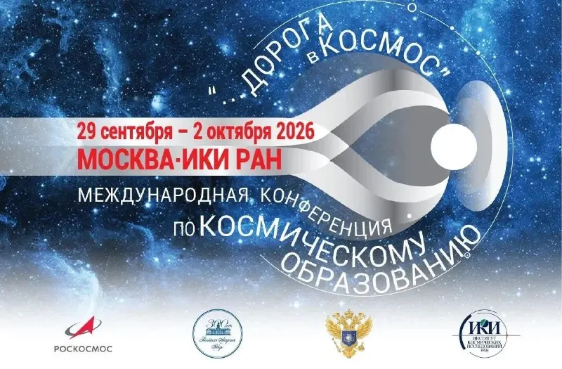 Пост канала «Дмитрий Конаныхин 🇷🇺» от 1 октября 2026 г.