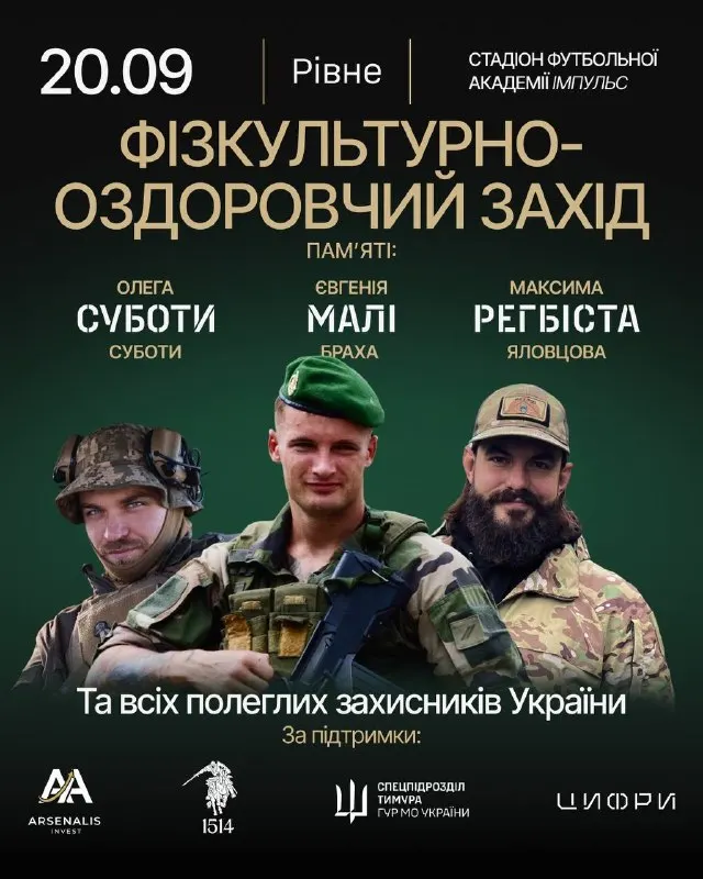 Пост канала «1032» от 13 сентября 2026 г.
