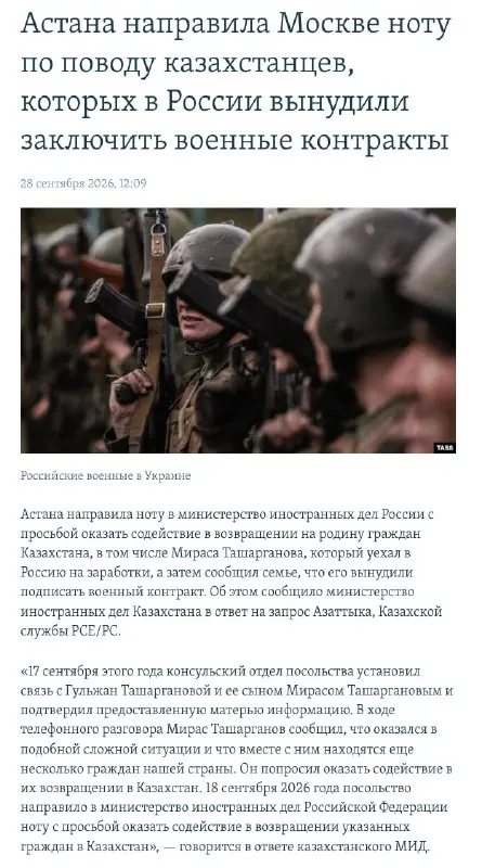 Пост канала «Буданбай — Казахстан и Центральная Азия» от 30 сентября 2026 г.