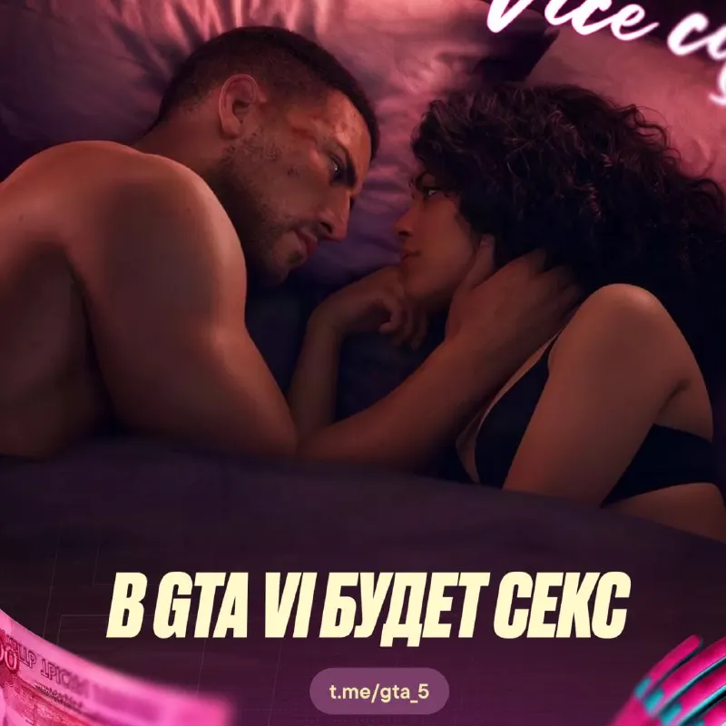 Post by “GTA VI | Новости ГТА 6” from September 30, 2026
