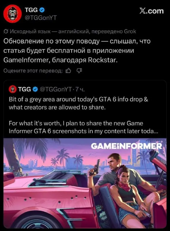 Пост канала «GTA 6 | Новости (ранее GTA 6 | ГТА 6 Новости)» от 29 сентября 2026 г.