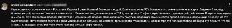 Пост канала «GTA 6 | INSIDE 🦩» от 30 сентября 2026 г.