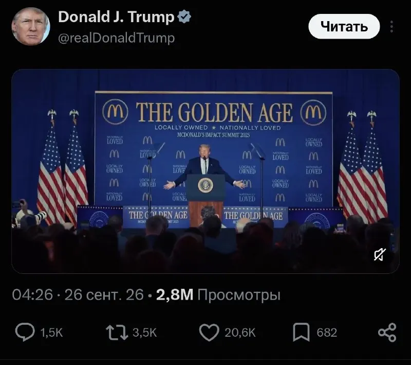 Пост канала «Гусь Василий под тополем» от 27 сентября 2026 г.