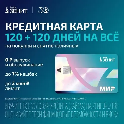 Пост канала «На Халяву!» от 30 сентября 2026 г.