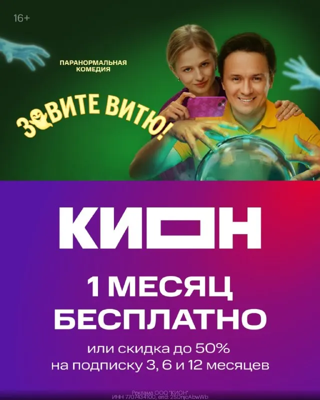 Пост канала «На Халяву!» от 30 сентября 2026 г.
