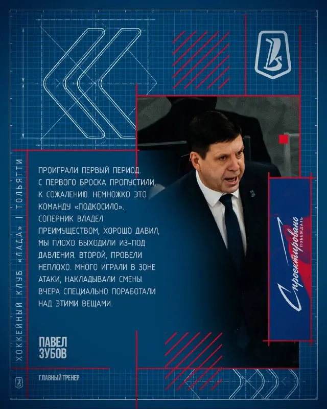 Пост канала «ХК «Лада» Тольятти» от 30 сентября 2026 г.