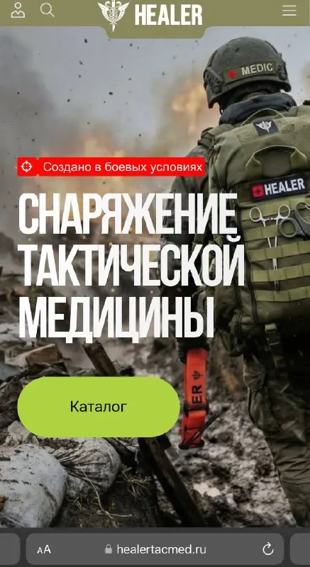 Пост канала «ХИЛЕР I МЕРЧ I HEALER» от 4 сентября 2026 г.