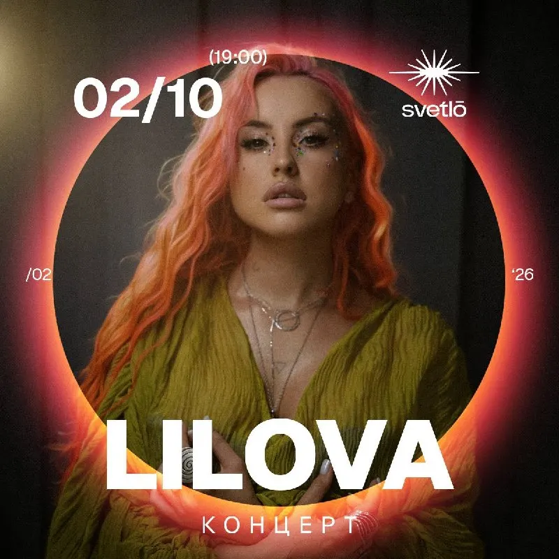 Пост канала «Highway Event» от 28 сентября 2026 г.