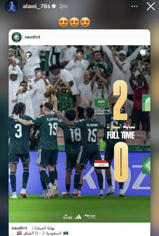 Пост канала «Al Hilal» от 29 сентября 2026 г.