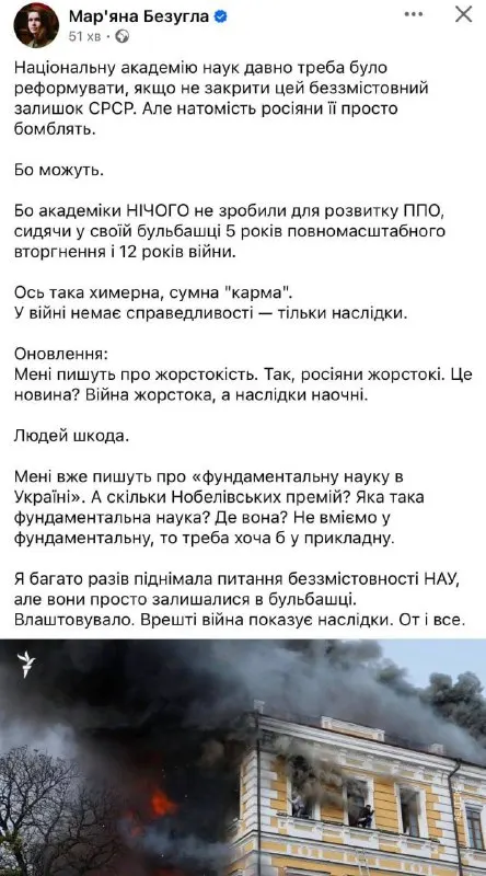 Пост канала «Хлопці з Лісу ✙» от 28 сентября 2026 г.