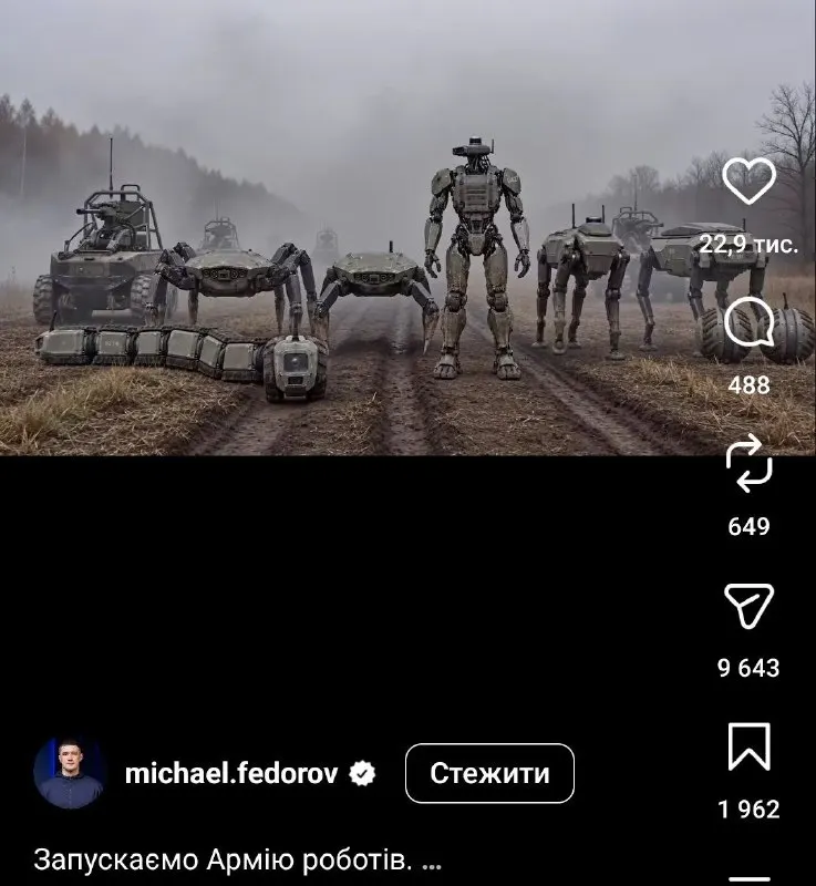 Пост канала «Хлопці з Лісу ✙» от 30 сентября 2026 г.