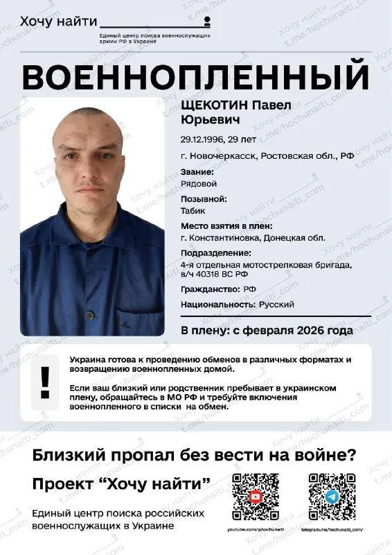 Пост канала «Проект «Хочу найти»» от 28 сентября 2026 г.