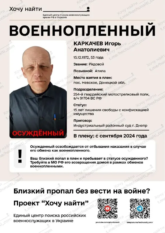Пост канала «Проект «Хочу найти»» от 29 сентября 2026 г.