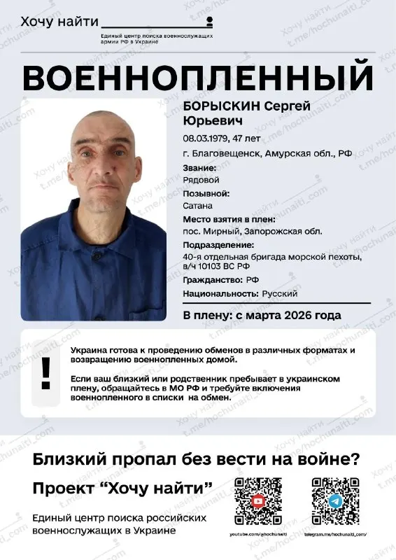 Пост канала «Проект «Хочу найти»» от 30 сентября 2026 г.