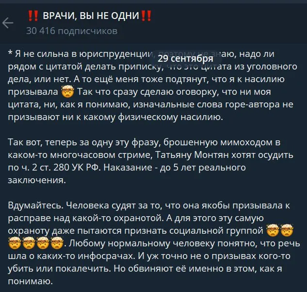 Пост канала «Обыкновенный Трансхохлизм (АНАЛитика Военвхорства)» от 30 сентября 2026 г.