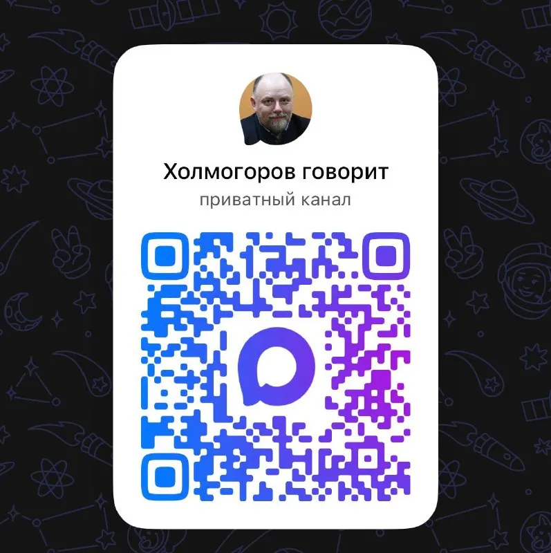 Post by “Егор Холмогоров” from September 30, 2026