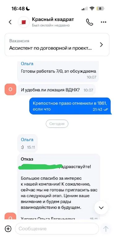 Пост канала «Что вы мне рекламируете?» от 29 сентября 2026 г.