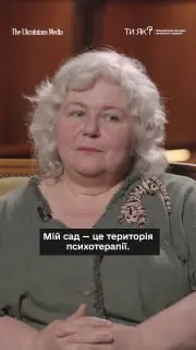 Пост канала «Програма «Ти як?»» от 18 сентября 2026 г.