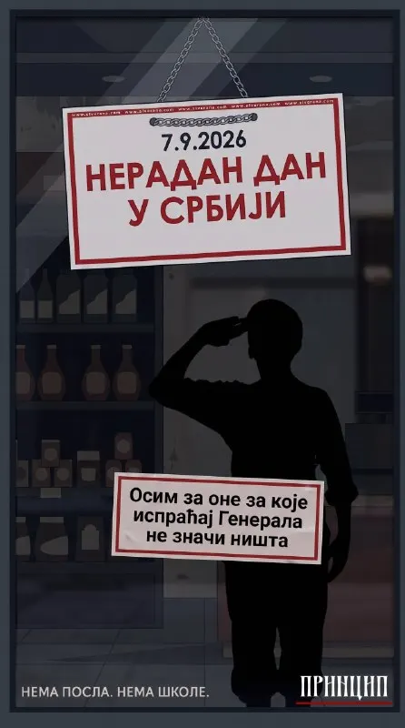 Пост канала «Храбро за Космет» от 6 сентября 2026 г.