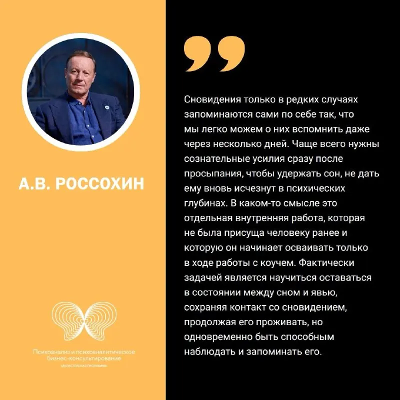Пост канала «НИУ ВШЭ: Психоанализ и бизнес-консультирование» от 21 сентября 2026 г.