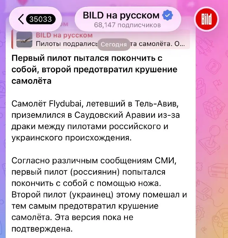 Пост канала «ХтоШо⚡️Сергей Черкасский» от 30 сентября 2026 г.