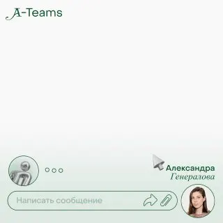 Пост канала «A-Teams | Карьера» от 29 сентября 2026 г.