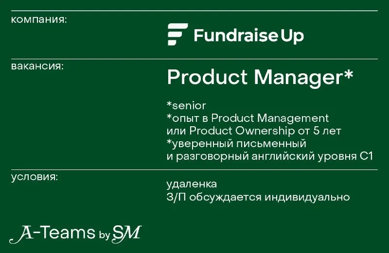 Пост канала «A-Teams | Карьера» от 30 сентября 2026 г.