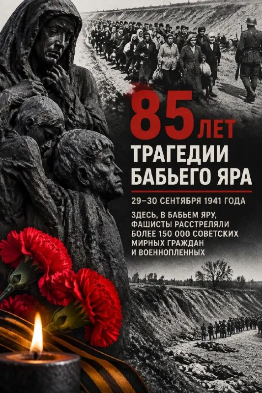 Пост канала «Ярослав Листов историк» от 28 сентября 2026 г.