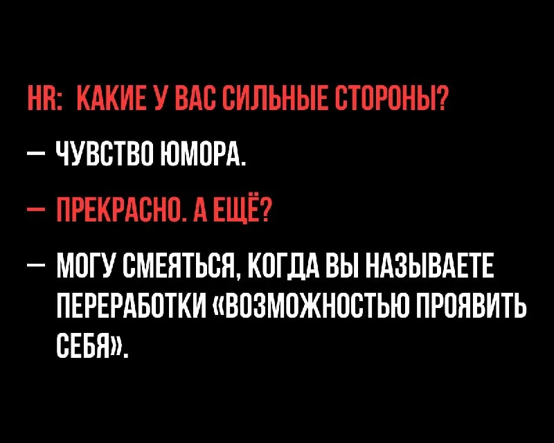 Пост канала «Работа — не рабство (ранее Работа не рабство)» от 30 сентября 2026 г.