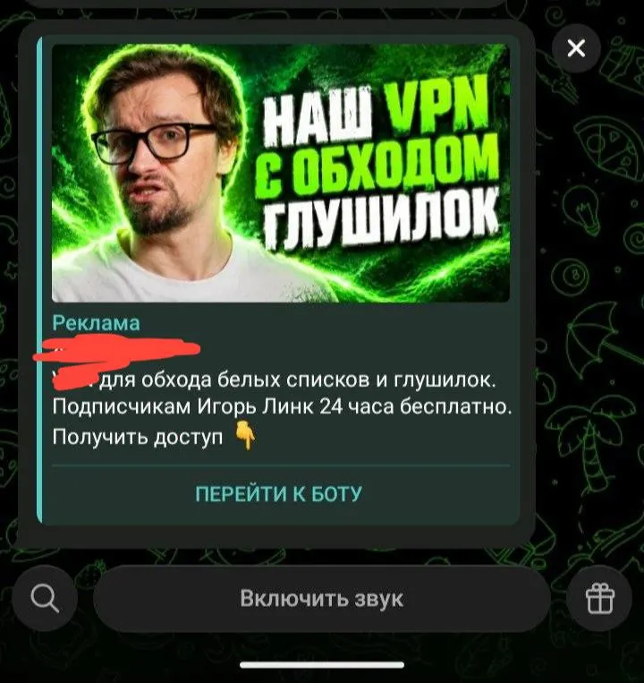 Пост канала «Игорь Линк» от 24 сентября 2026 г.