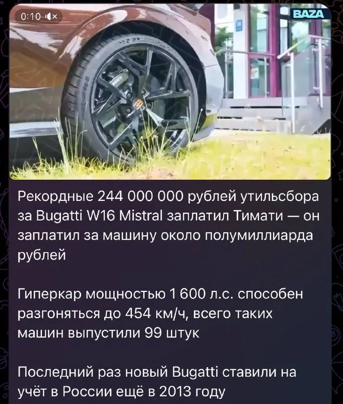 Пост канала «Игорь Линк» от 24 сентября 2026 г.