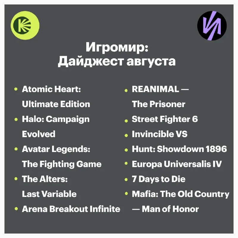 Пост из Кинопоиск | Игры