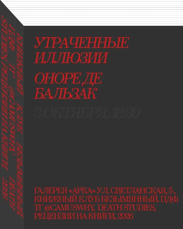 Пост канала «Игра слов» от 30 сентября 2026 г.