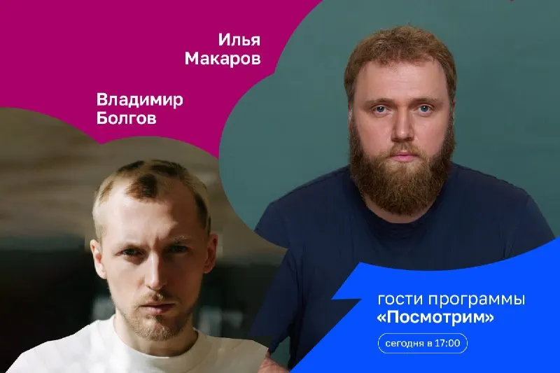 Пост канала «МАКАР» от 18 сентября 2026 г.