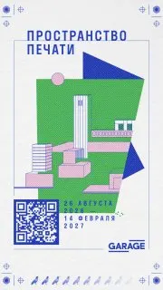 Пост канала «проиллюстрацию» от 17 сентября 2026 г.