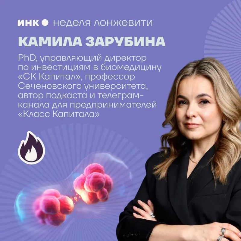 Пост канала «Инк.» от 30 сентября 2026 г.