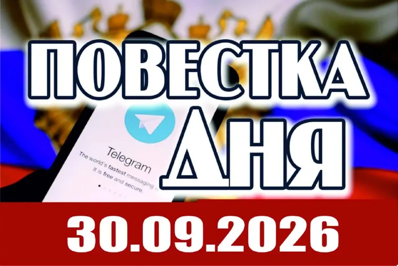 Post by “Теле Стрим” from September 30, 2026