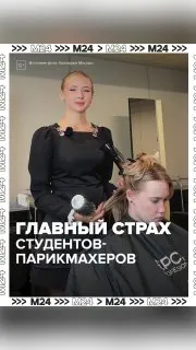 Пост из Москва 24