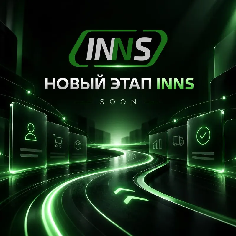 Пост канала «INNS | Спортивное питание» от 29 сентября 2026 г.