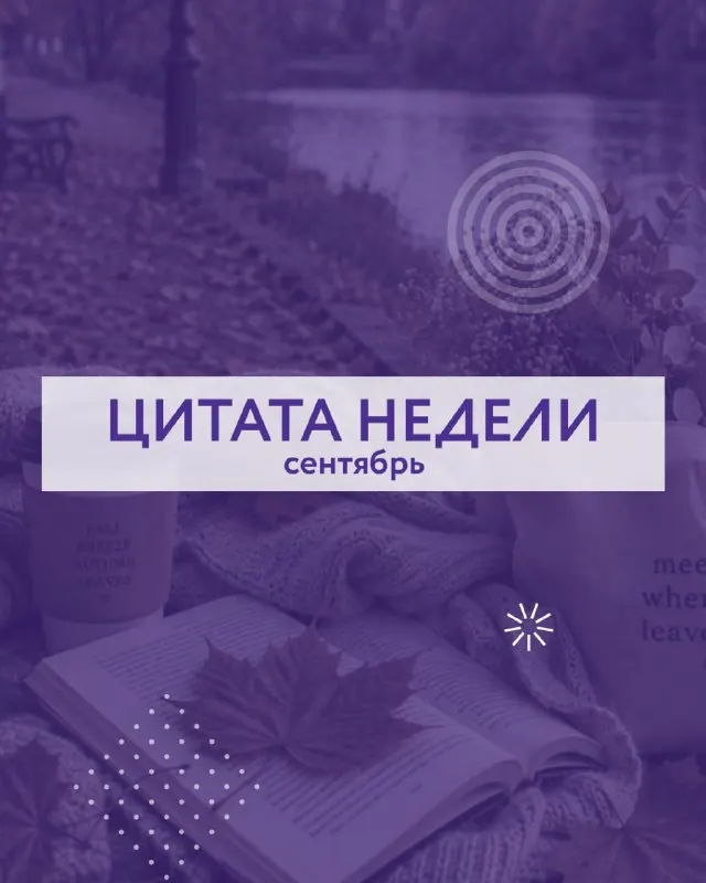Post by “Издательство Inspiria” from September 28, 2026
