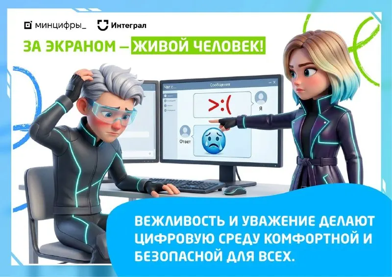 Пост канала «Integral Security» от 30 сентября 2026 г.