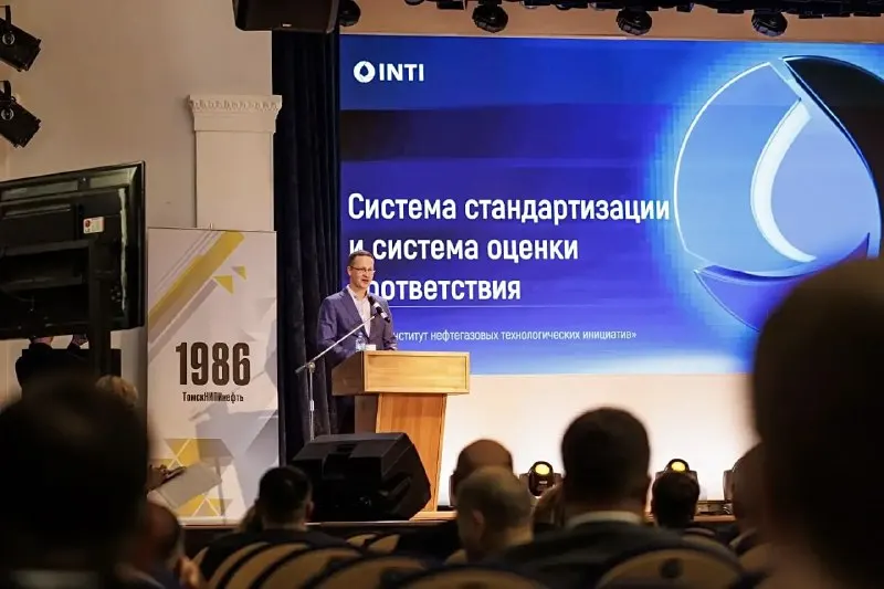 Пост канала «ИНТИ | Институт нефтегазовых технологических инициатив» от 26 сентября 2026 г.