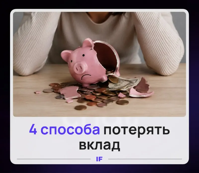 Пост из InvestFuture