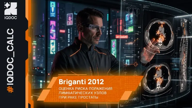 Post by “IQDOC AI | Медицинский ИИ” from September 18, 2026