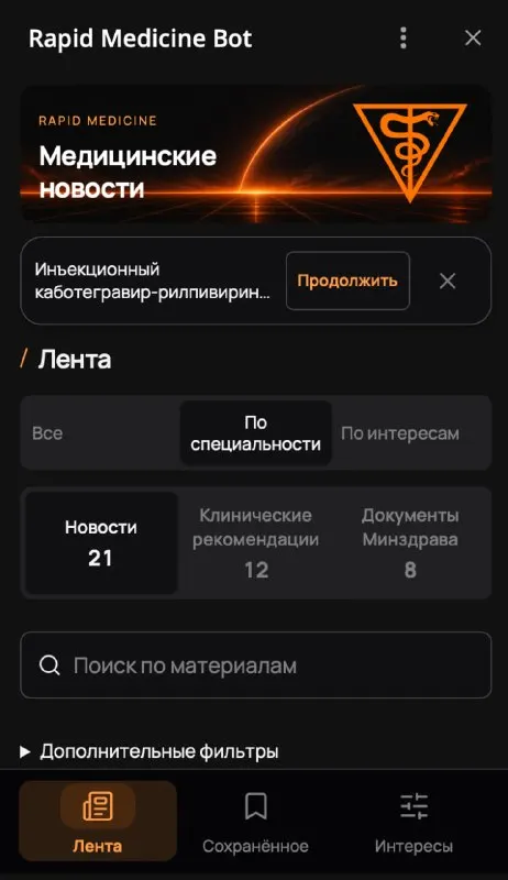 Post by “IQDOC AI | Медицинский ИИ” from September 22, 2026