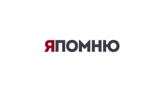 Пост канала «Алексей Исаев. «Железный ветер»» от 26 сентября 2026 г.